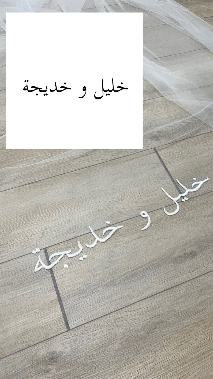 Sierra Plain Soft Veil